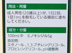 ミノアップ用法・用量・成分