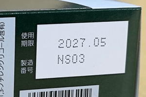 ミノアップの使用期限