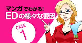 排卵日のプレッシャーで勃たない【マンガで解説】