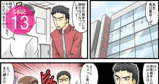 特定の人以外はED【マンガで解説】