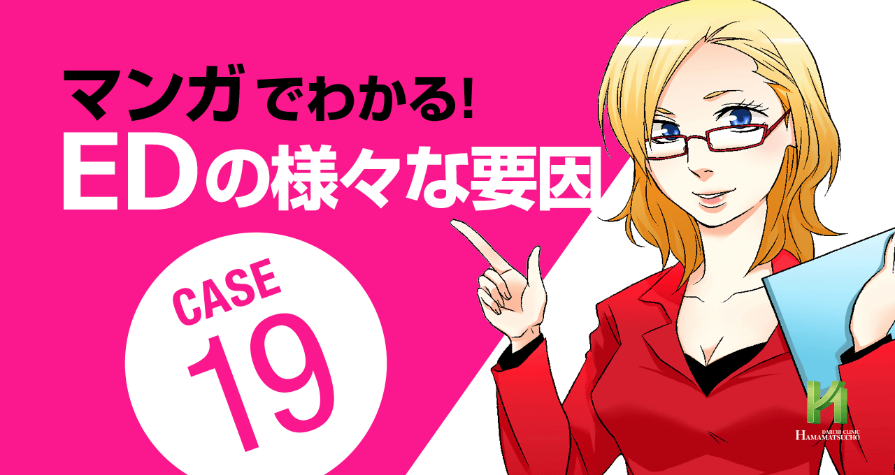 尻にしかれてED「マンガ」