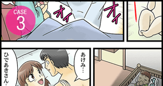 出産時の映像が頭から離れずED【マンガで解説】