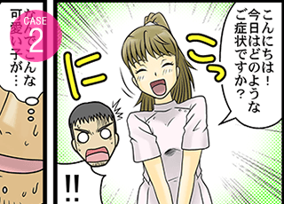 病院は女性ばかりで嫌