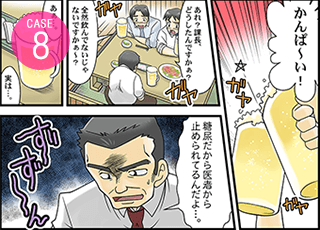 勃起不全75歳