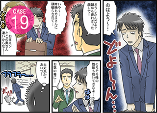 尻にしかれてED