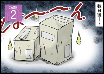 個人輸入で失敗2