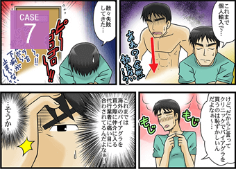 代行業者を経由せず直接海外から仕入れて失敗