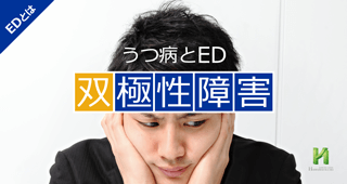 葉酸勃起不全
