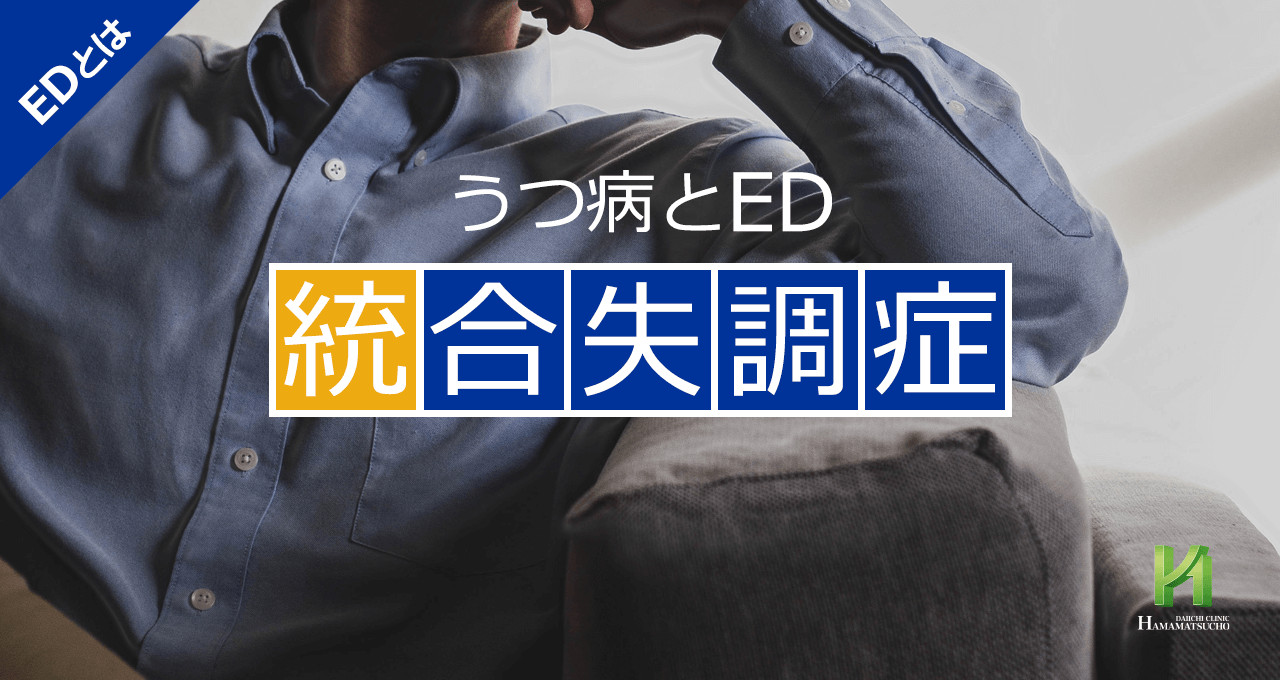 治る 症 のか 失調 統合