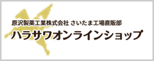 精力剤の成分及びED改善効果｜【浜松町第一クリニック】