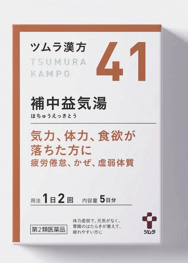 補中益気湯|処方漢方薬