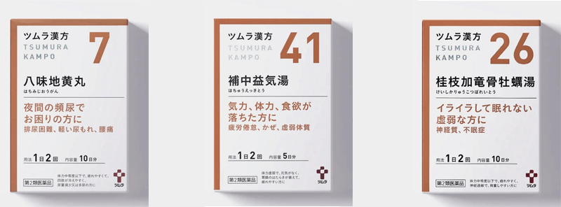 処方組漢方薬バナー