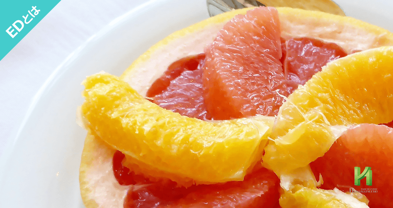 グレープフルーツ