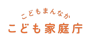 こども家庭庁ロゴ