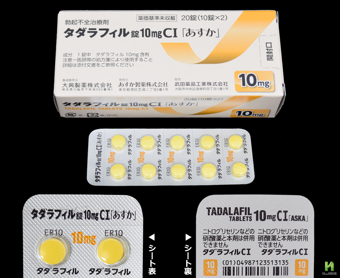 ジェネリック タダラフィル