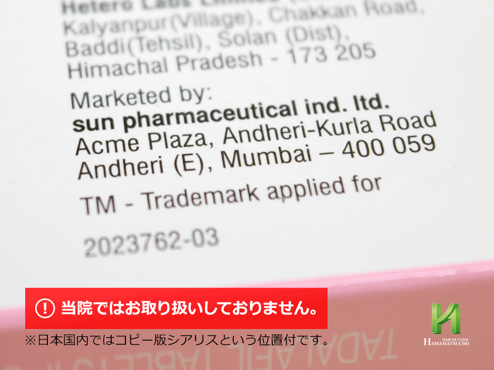 フォーゼスト:製造販売会社