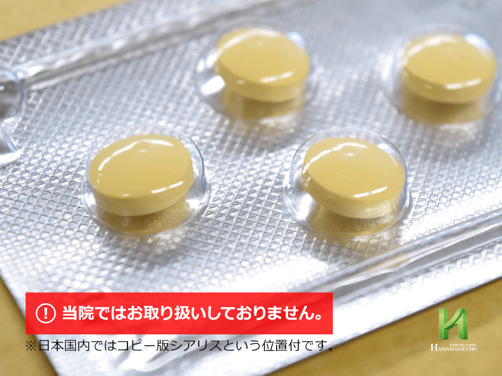 フォーゼスト:錠剤