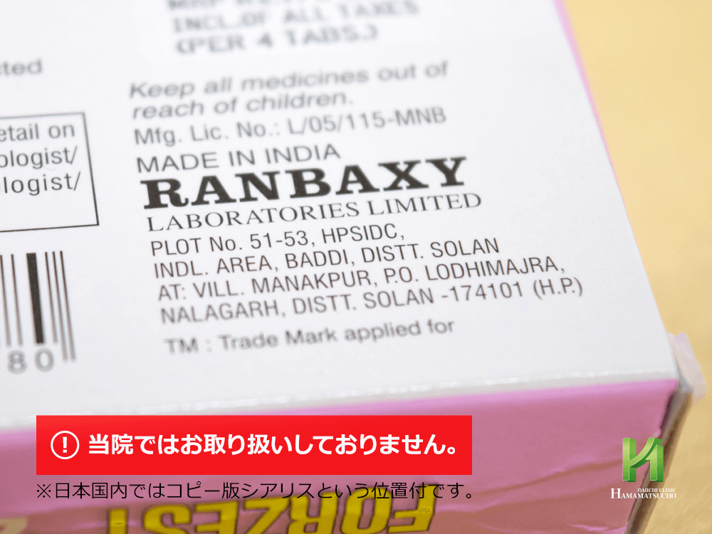 旧フォーゼスト:製造販売会社