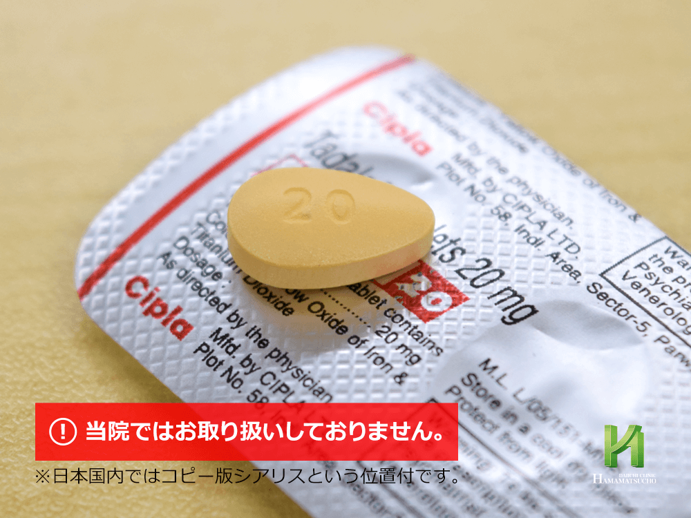 タダシップ:錠剤