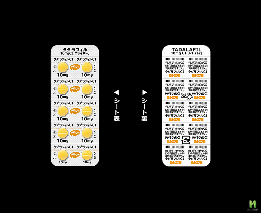 タダR　共通券 pfizer_10mg.png