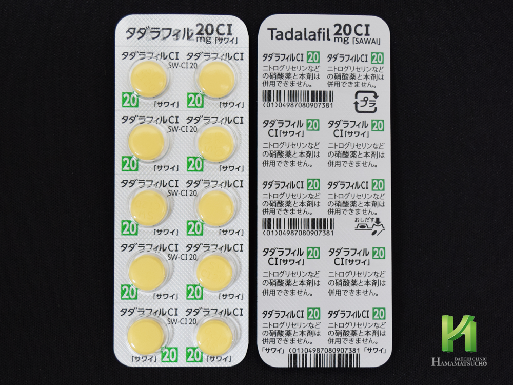 タダラフィル錠20mgCI「サワイ」シート