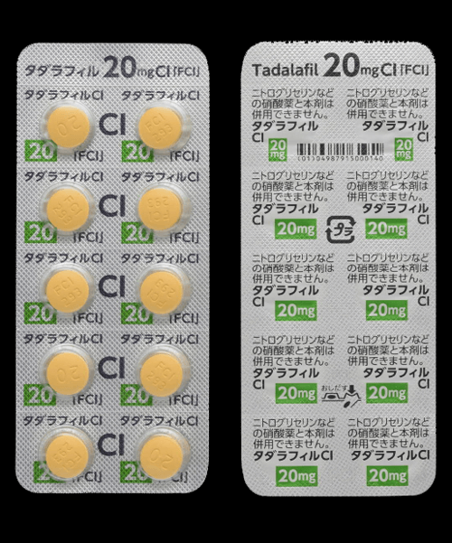 シアリスのジェネリック タダラフィル錠 浜松町第一クリニック