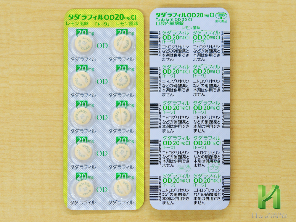 タダラフィルOD錠20mgCI「トーワ」シート