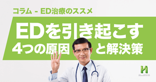 dglは勃起不全を引き起こしますか？