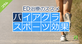 用 バイアグラ 効果 女性