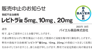 。前立腺癌の勃起不全