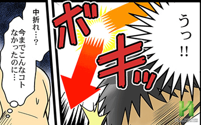 中折れED