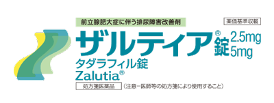 ザルティア錠のロゴマーク
