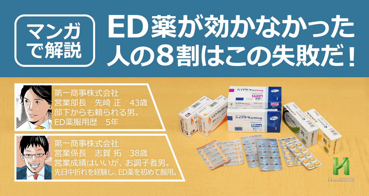 入手 方法 あぐら ばい 【医師監修】バイアグラを病院(クリニック)で処方してもらう前に確認しておきたいこと｜イースト駅前クリニックのED治療