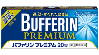 バファリンプレミアム