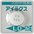 アイミクス配合錠(aimix)