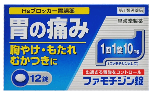 ファモチジン錠「クニヒロ」