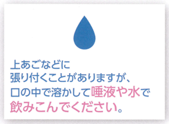 上あごに付くことがある