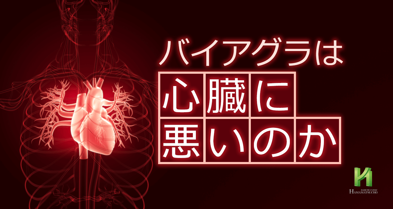 ばい あぐら 女性 が 飲む と