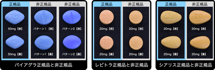 正規品バイアグラ画像PC用