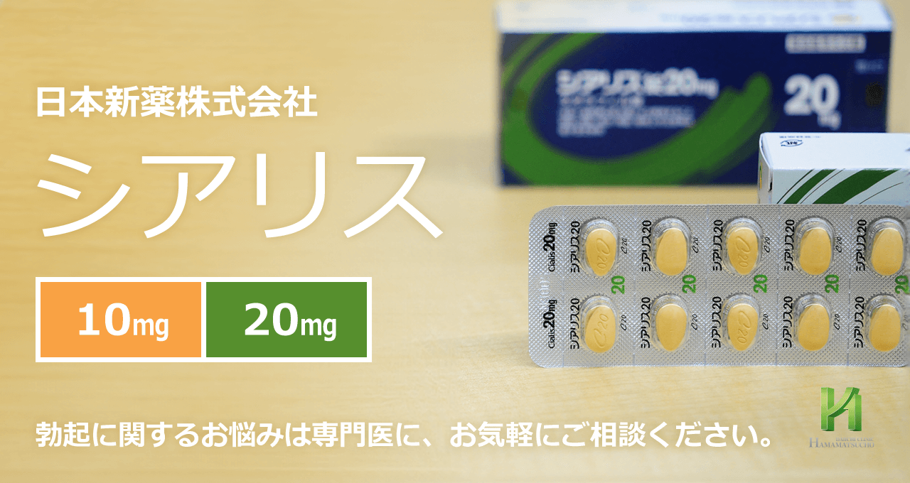飲む シアリス 女性 飲んだら〇〇する？女性がバイアグラ、レビトラ、シアリスを使ったらどうなる