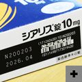 シアリス10mgの箱に記載の使用期限