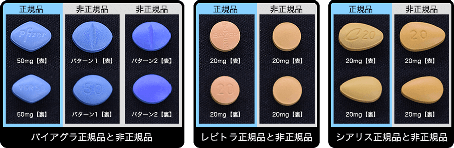 正規品ED薬画像PC用