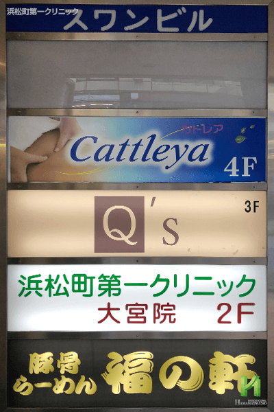 スワンビル2F