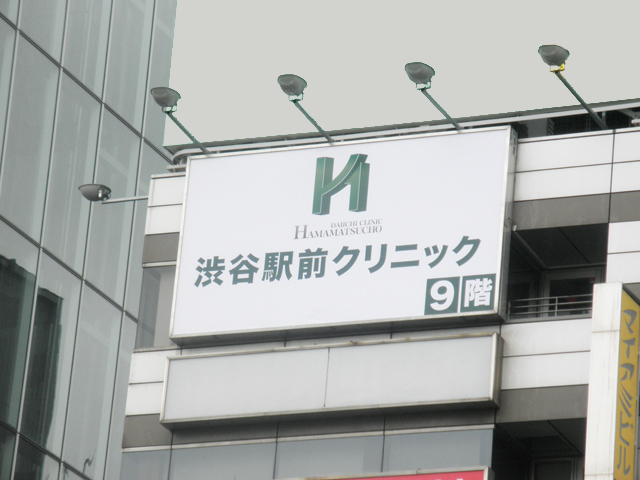 ヒカリエ隣のマイアミビル