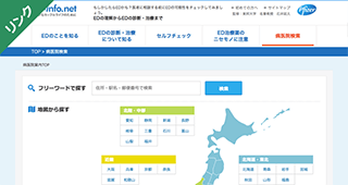 低テストステロン勃起不全reddit