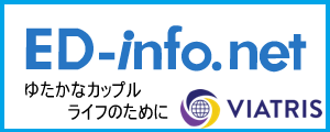 ED-info.net｜ヴィアトリス製薬提供