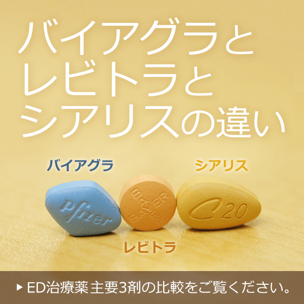 効果 100mg ばい あぐら