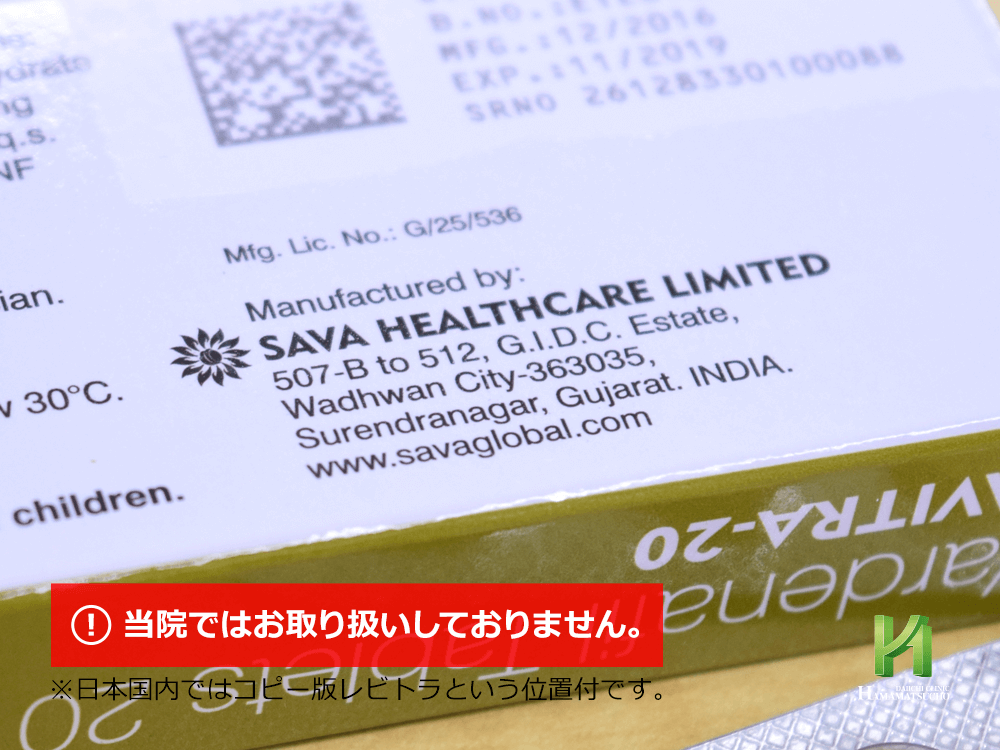 サビトラ:製造販売会社