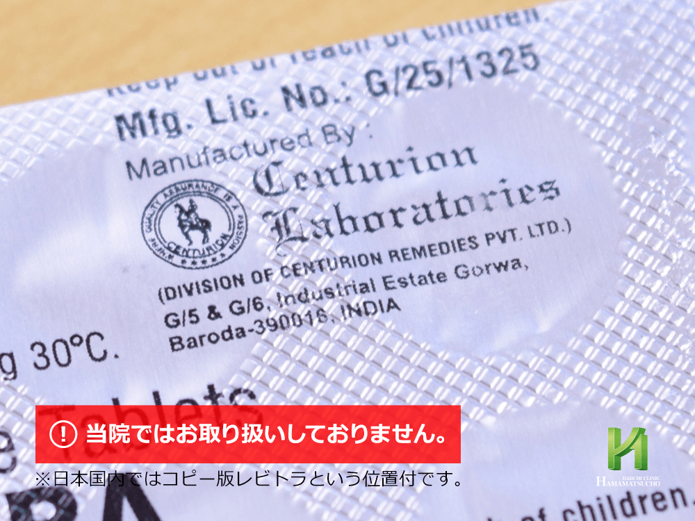 スーパービリトラ:製造販売会社