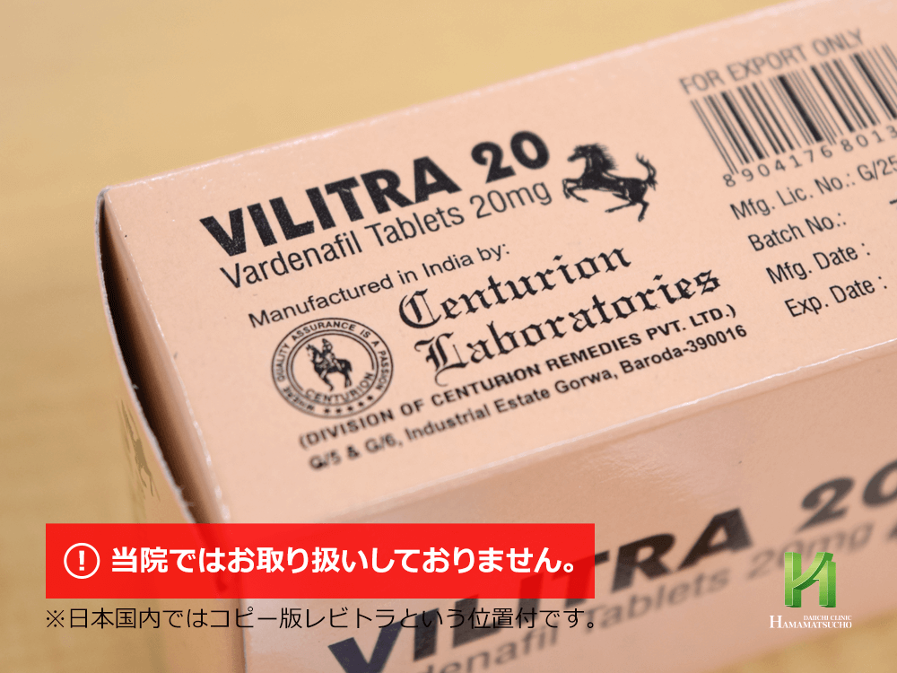 ビリトラ:製造販売会社